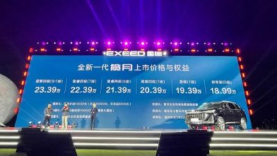 ​星途揽月2023款最新款参数（2023款星途揽月6座版）