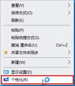 ​电脑个性化背景换不了？ 教你常用个性化设置