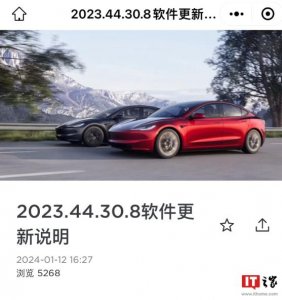 ​特斯拉推送 2023.44.30.8 车机更新：OTA 改进自动辅助转向功能