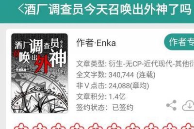 ​同人小说是什么意思网络语