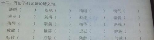 尊敬的近义词是什么