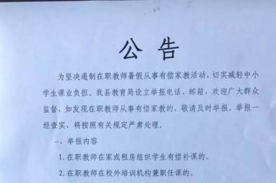 ​有偿家教什么意思