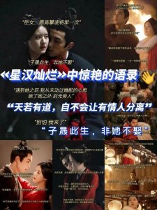 ​星汉灿烂中部曲是什么