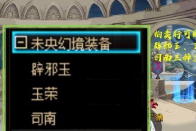 ​未央幻境怪物大部分是什么种族