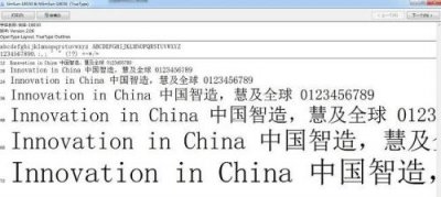 ​新宋体和宋体的区别是什么