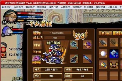 ​造梦西游3神秘店铺高级有什么