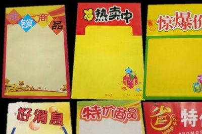 ​什么是POP宣传单页