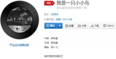 ​我是一只小小的羊儿是什么歌