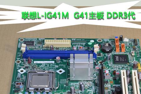 联想启天m4300主板配什么cpu