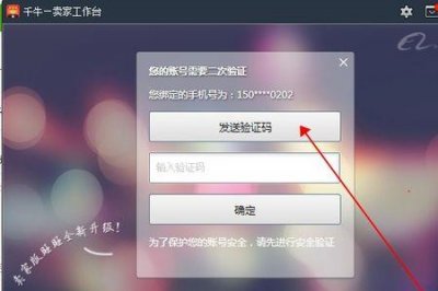 ​我的手机验证码是什么