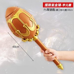 ​李元霸的武器叫什么