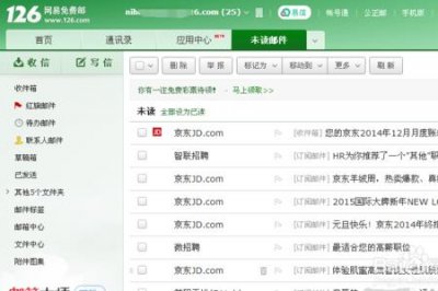 ​邮箱126是什么