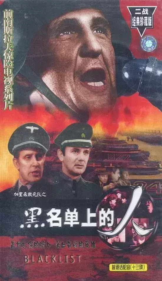 经典二战连续剧有哪些(25部经典二战电视剧推荐)