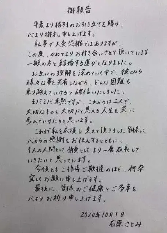 产后复出状态满分,石原里美又回来了