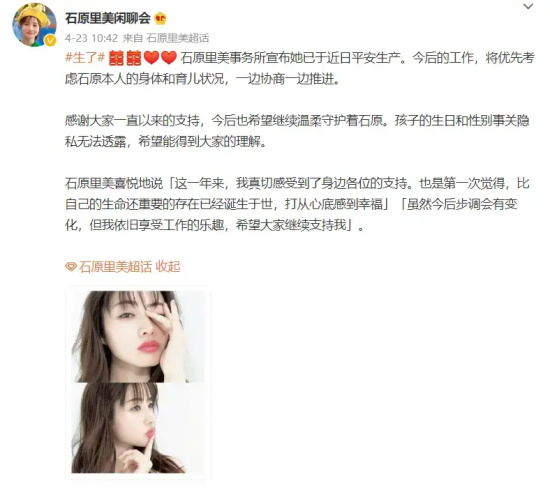 产后复出状态满分,石原里美又回来了