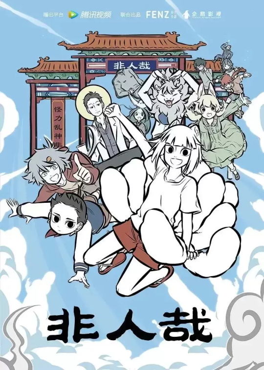 高分国漫排行榜前十名(十部不容错过的高分国漫)