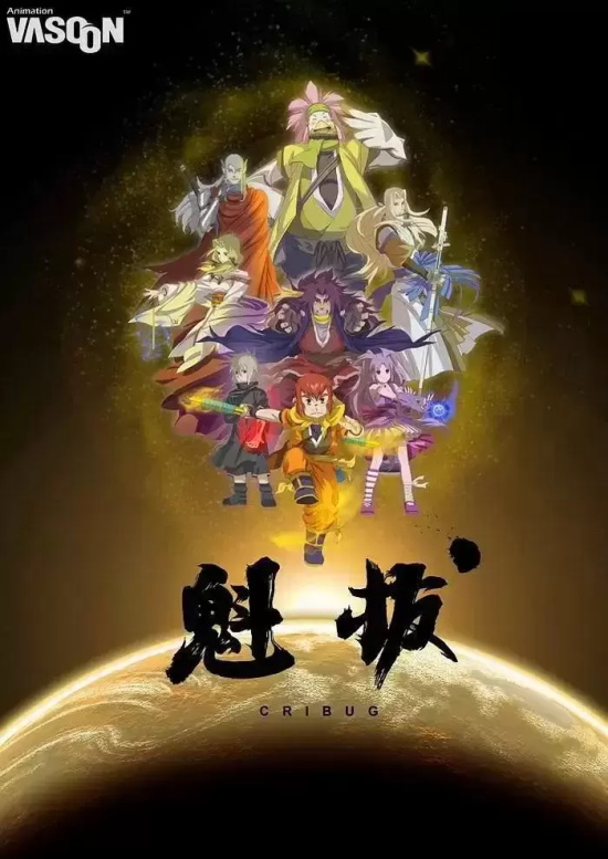 好看评分高的国漫有哪些(十部不容错过的高分国漫)