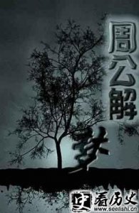 ​周公解梦梦见水是什么意思