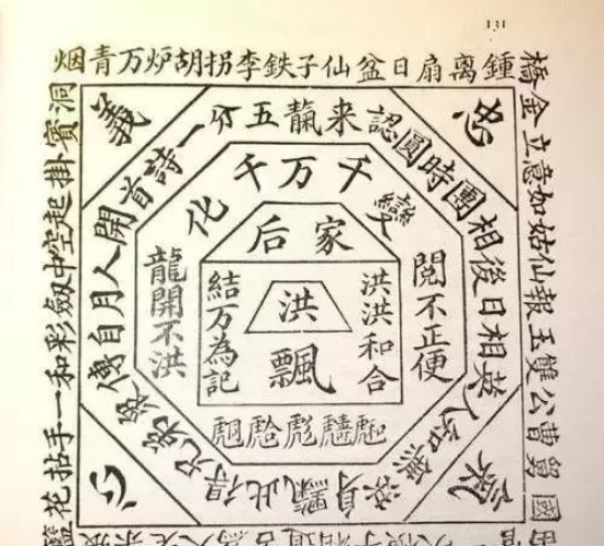 洪门创始人是洪熙官吗?看完此文你就知道真相是什么