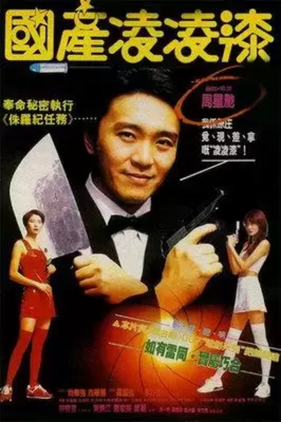 香港十大必看的经典电影排行榜(百看不厌的10部香港经典电影推荐)