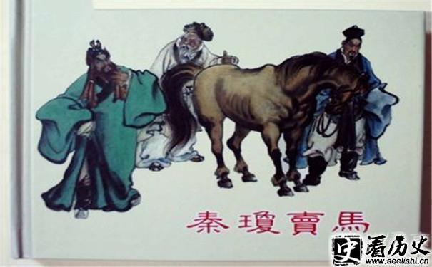 秦琼卖马图