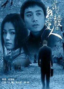 ​《拿什么拯救你，我的爱人》电视剧剧情介绍