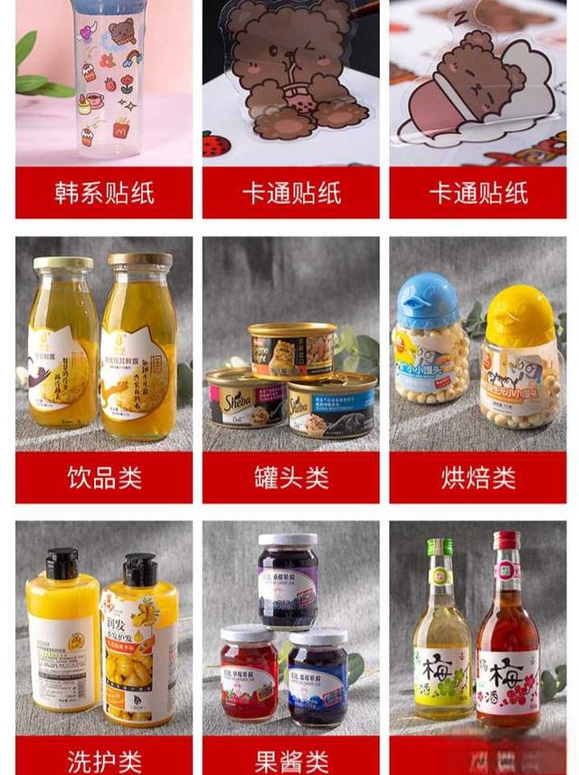 车贴、不干胶、即时贴有什么区别?-