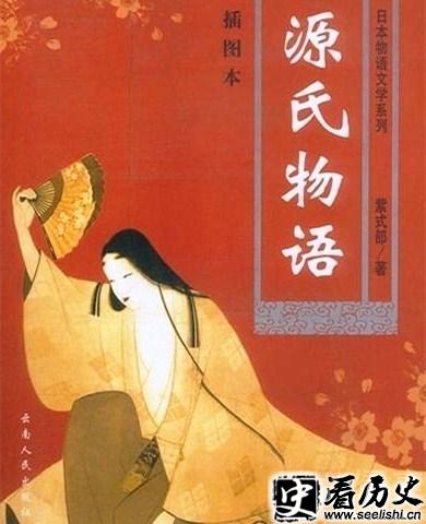 紫式部与《源氏物语》