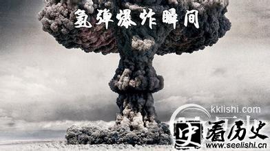 揭秘中国氢弹爆炸内幕:飞行员忘记投弹