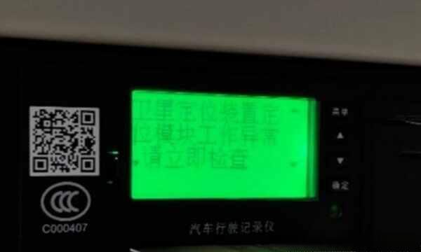 货车北斗掉线是什么意思?货车北斗掉线怎么处理-