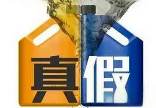 京东自营的机油是真的还是假的?-