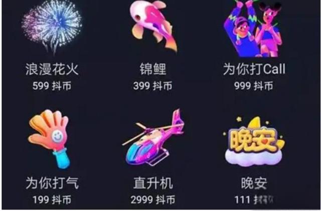 抖音嘉年华多少钱人民币?一个嘉年华主播能拿多少钱?-