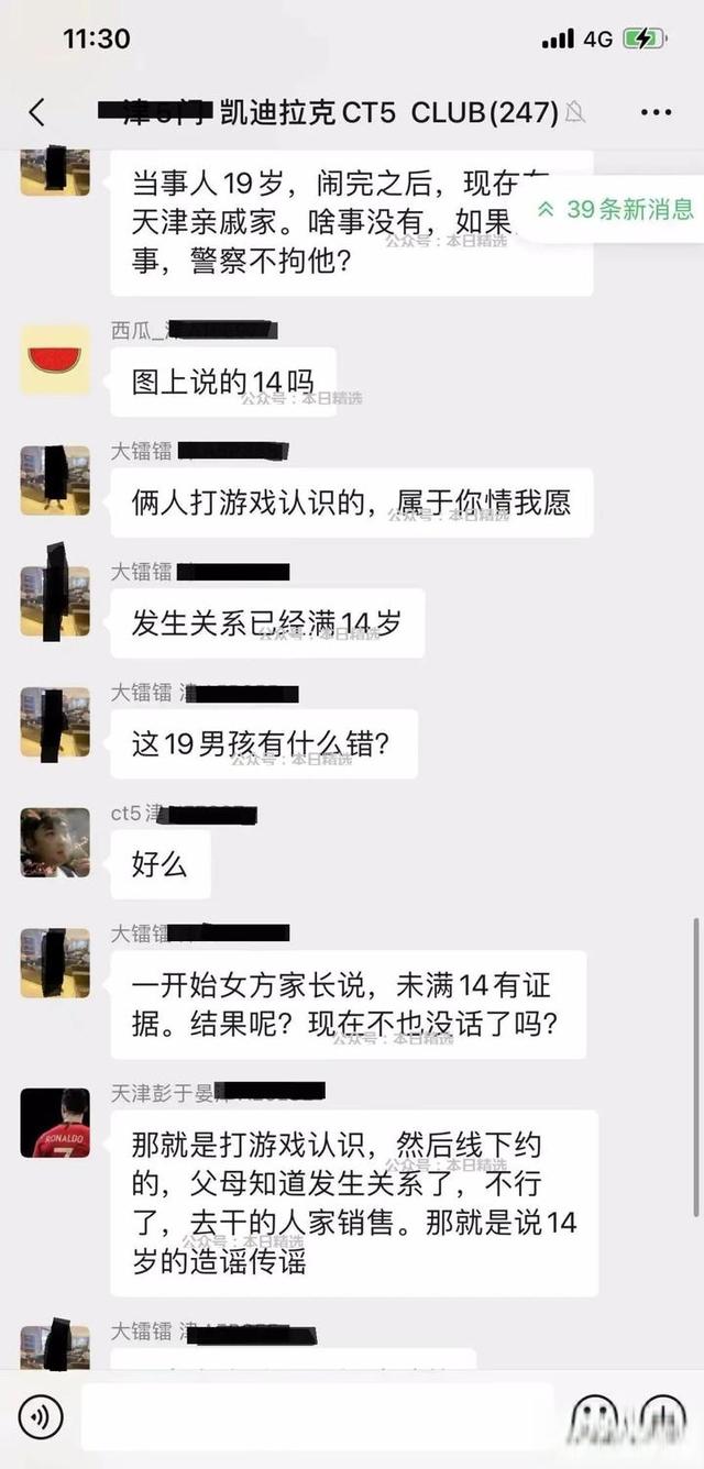 凯迪拉克销售与14岁女孩发生关系,车内不雅视频被疯传,真刑啊!-