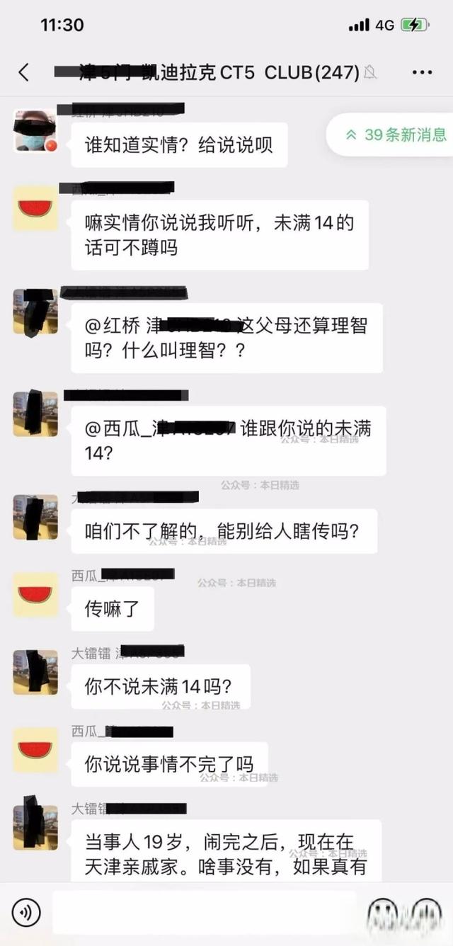 凯迪拉克销售与14岁女孩发生关系,车内不雅视频被疯传,真刑啊!-
