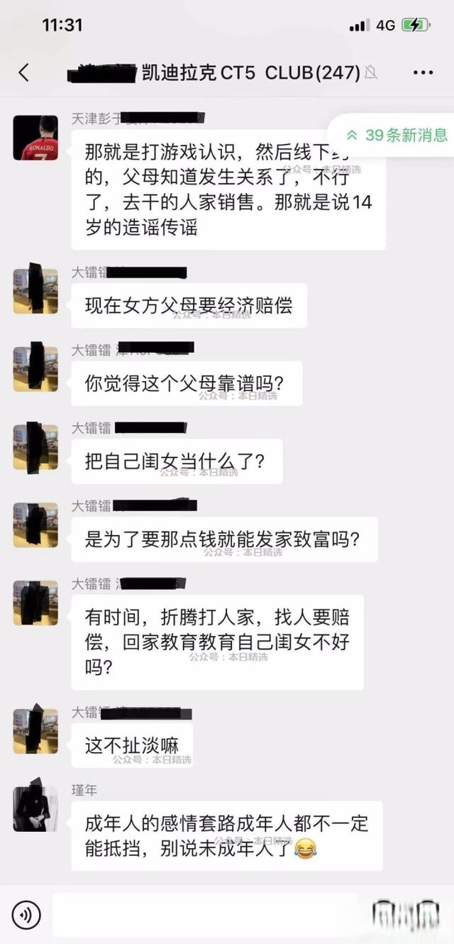 凯迪拉克销售与14岁女孩发生关系,车内不雅视频被疯传,真刑啊!-