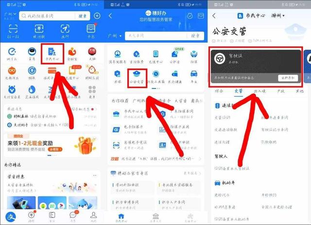 如何查询自己的驾驶证信息？怎样查询驾驶证信息？-