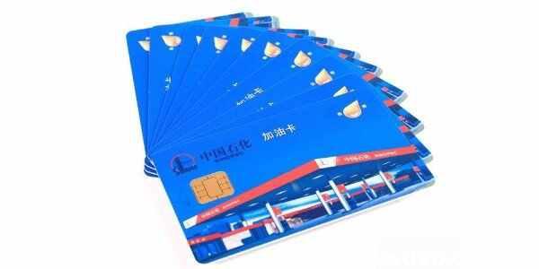 中国石化加油卡怎么办理，石化加油卡全国通用吗-