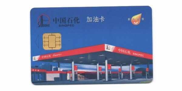 中石化怎么用积分加油,加油卡积分怎么兑换-