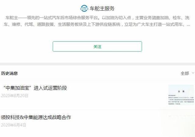 车舵主事件最新进展,车舵主退款有成功的吗-