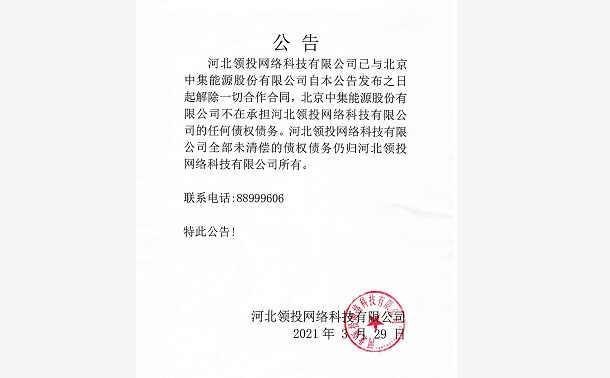 车舵主事件最新进展,车舵主退款有成功的吗-