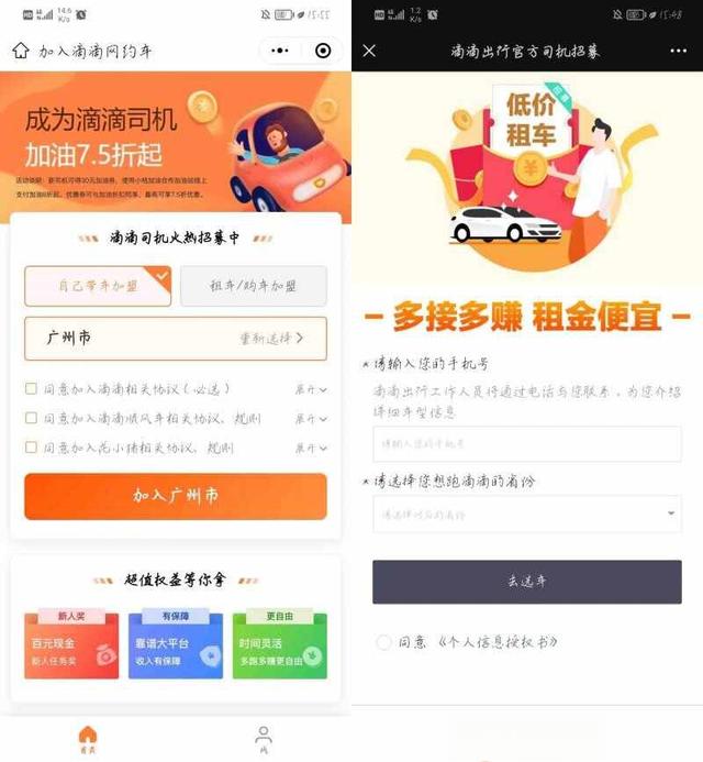 滴滴怎么注册司机？嘀嘀车主怎么注册滴滴-