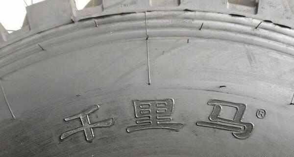 千里马轮胎质量怎么样?千里马轮胎排名第几-
