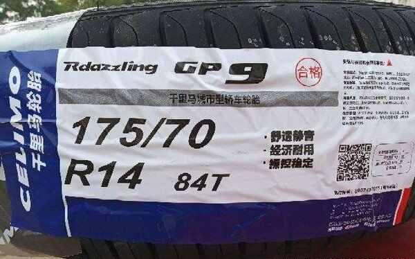 千里马轮胎质量怎么样?千里马轮胎排名第几-