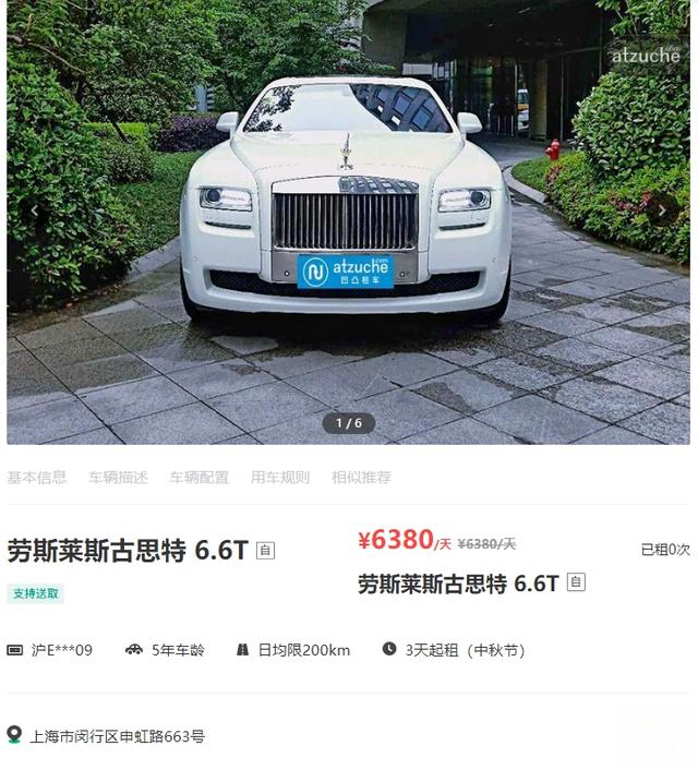 劳斯莱斯租一天多少钱,租劳斯莱斯押金多少-