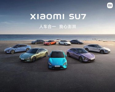 ​小米汽车：SU7 中控屏下方 Type-C 接口将 OTA 提供 DP 拓展