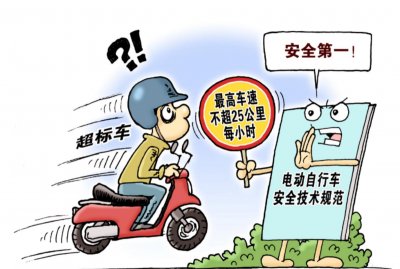 ​超标电动车是什么意思（超标电动车算不算机动车能上路吗）