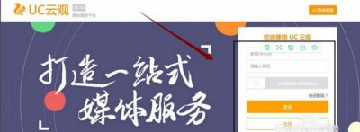 ​UC头条号注册，UC自媒体注册流程