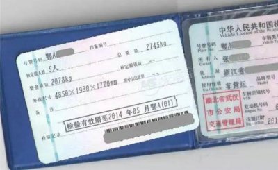 ​行驶证副本丢了可以直接补一张吗