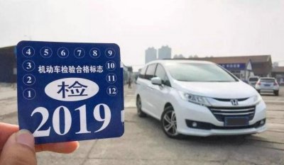 ​六年免检逾期一年多怎么办理