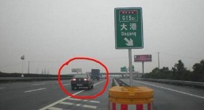 ​2023年高速倒车怎样处罚